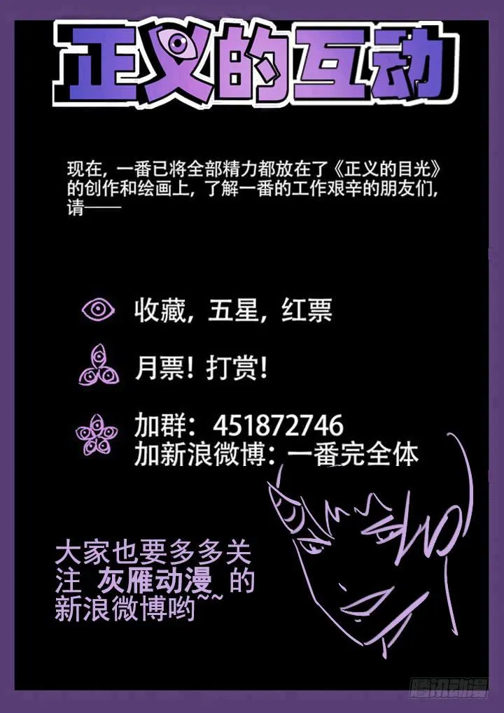 49眼 你丫敢惹我？！ 第14页