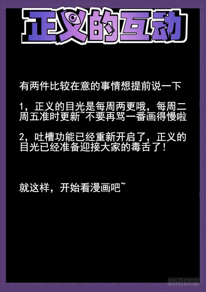 51眼 良辰不喜欢和人废话！！ 第1页