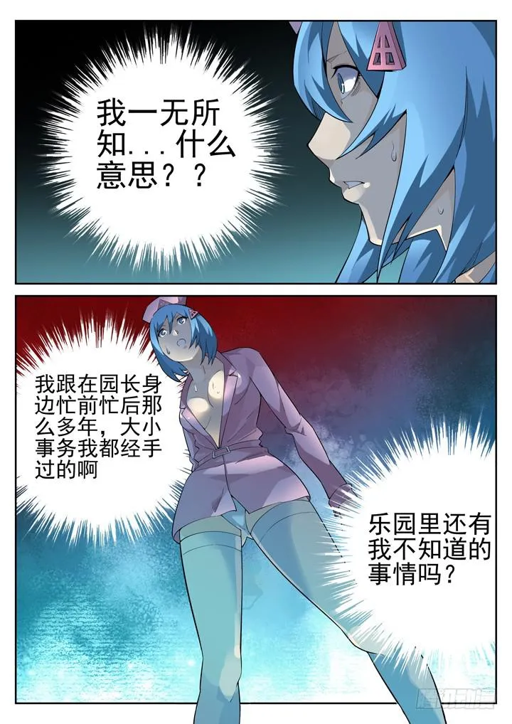 51眼 良辰不喜欢和人废话！！ 第3页