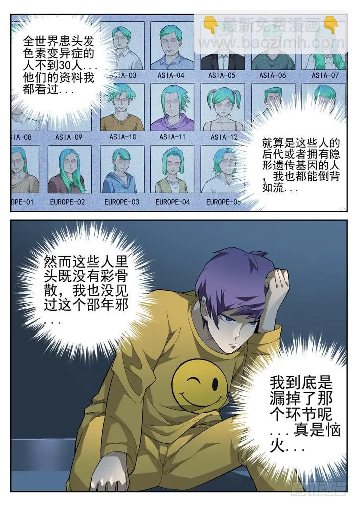 51眼 良辰不喜欢和人废话！！ 第8页