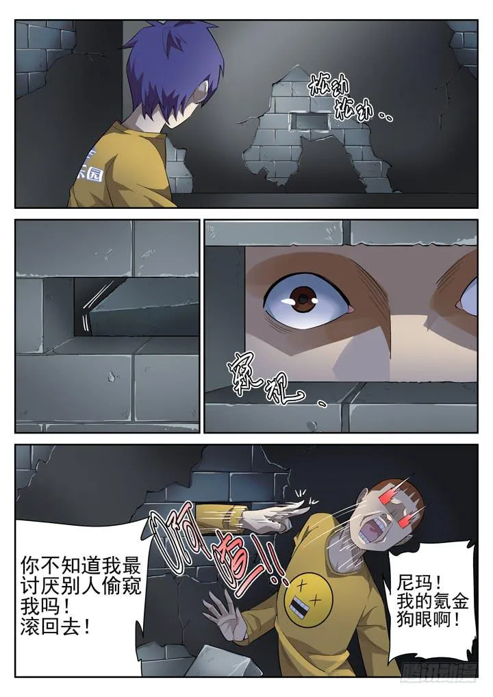 51眼 良辰不喜欢和人废话！！ 第9页