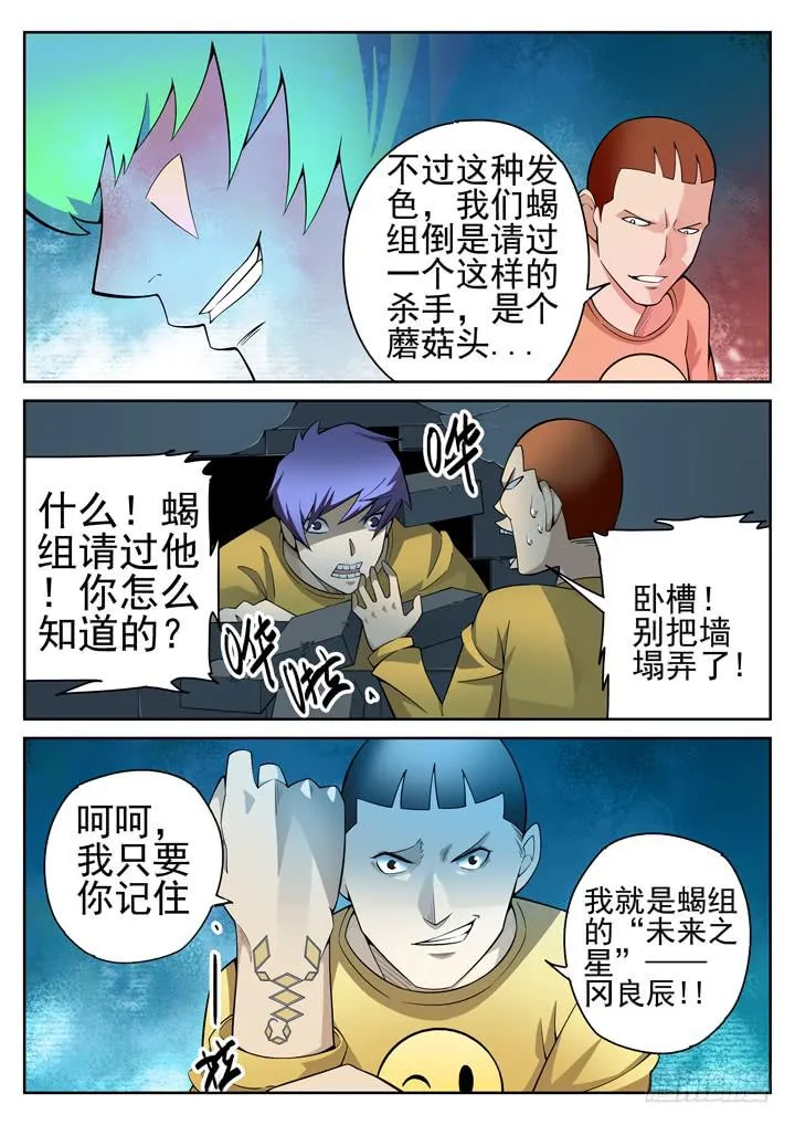 51眼 良辰不喜欢和人废话！！ 第13页