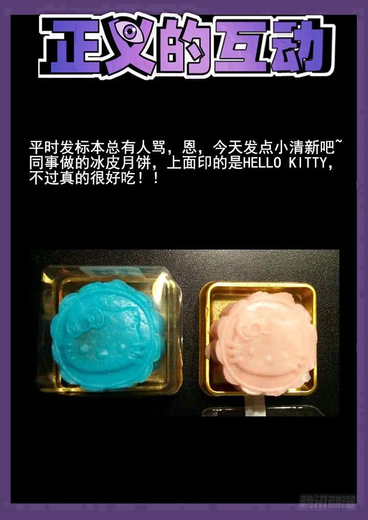 52眼 胸大，心毒！！ 第12页