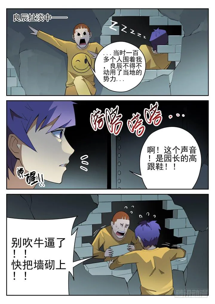 53眼 两女一男的密室调教 第2页