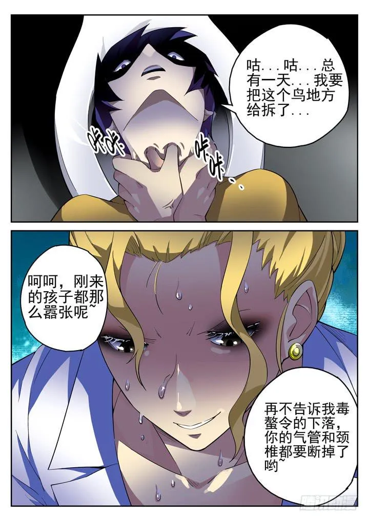 54眼 软弱的内心 第1页