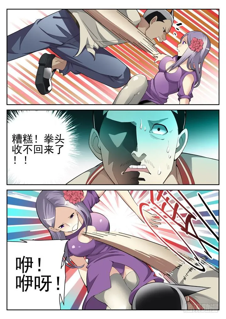 55眼 无法自拔的手！ 第4页