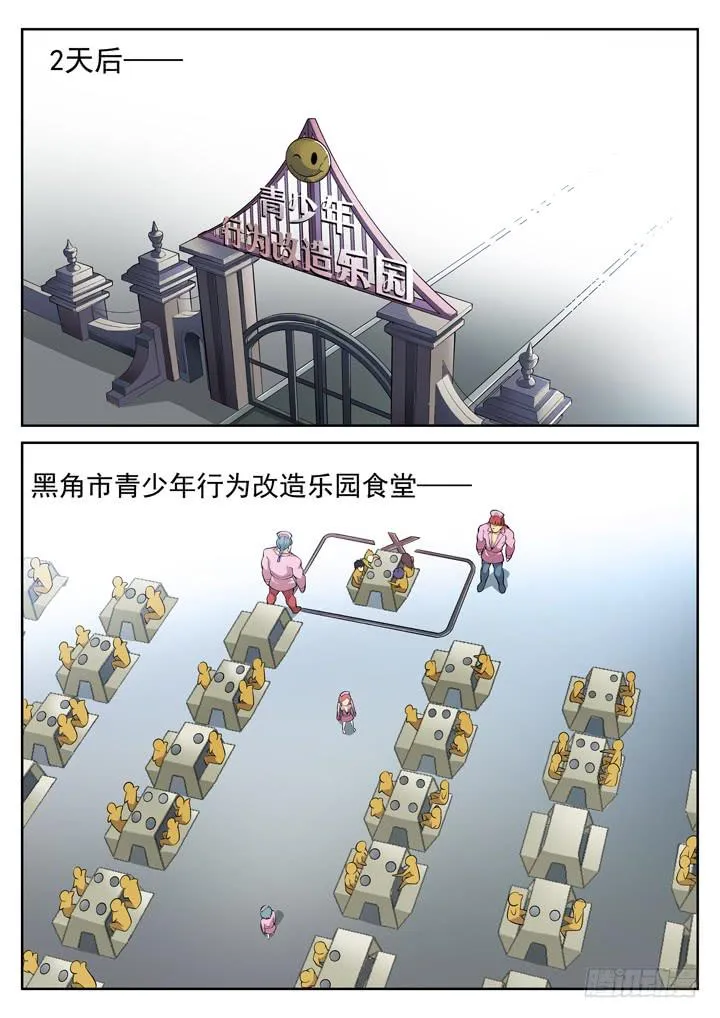 56眼 超越仰望星空的存在 第2页