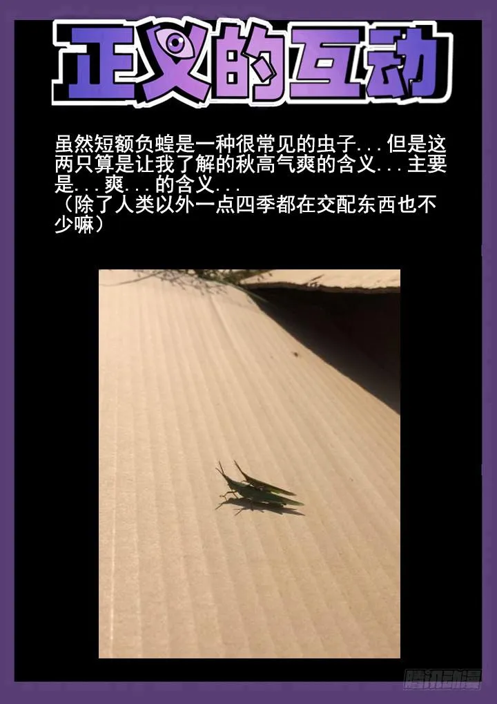 56眼 超越仰望星空的存在 第11页