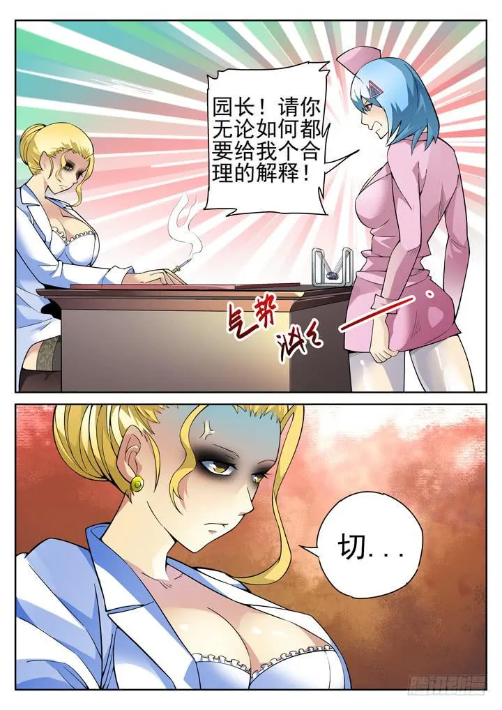 58眼 人体试验乐园 第1页