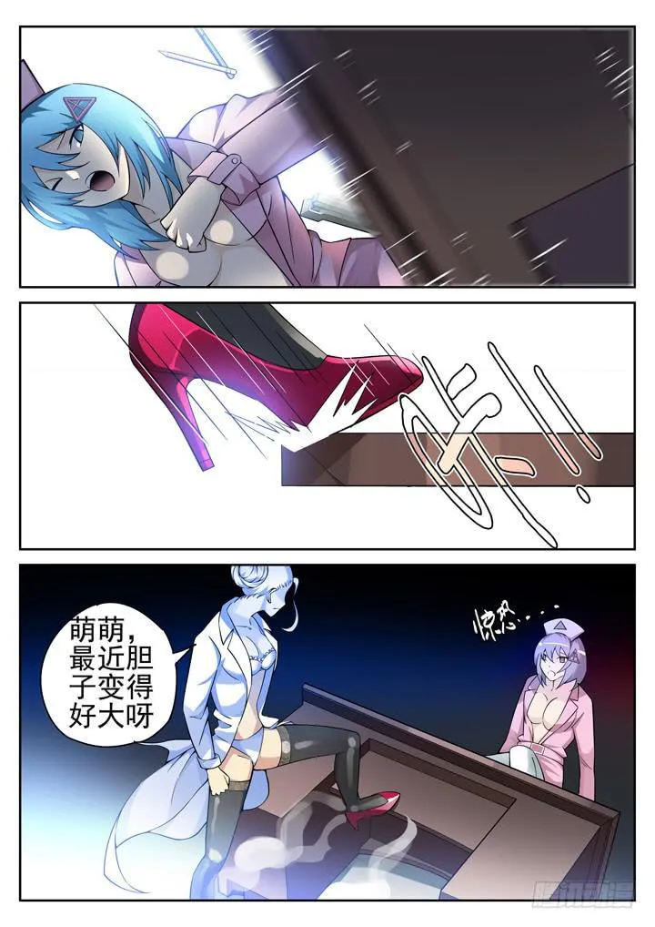 58眼 人体试验乐园 第3页