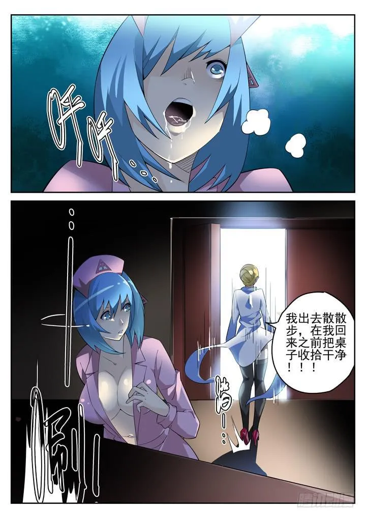58眼 人体试验乐园 第5页