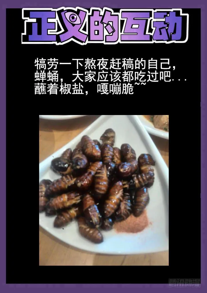 58眼 人体试验乐园 第10页