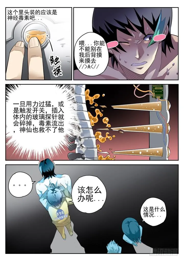 61眼 后入式偷窥 第5页