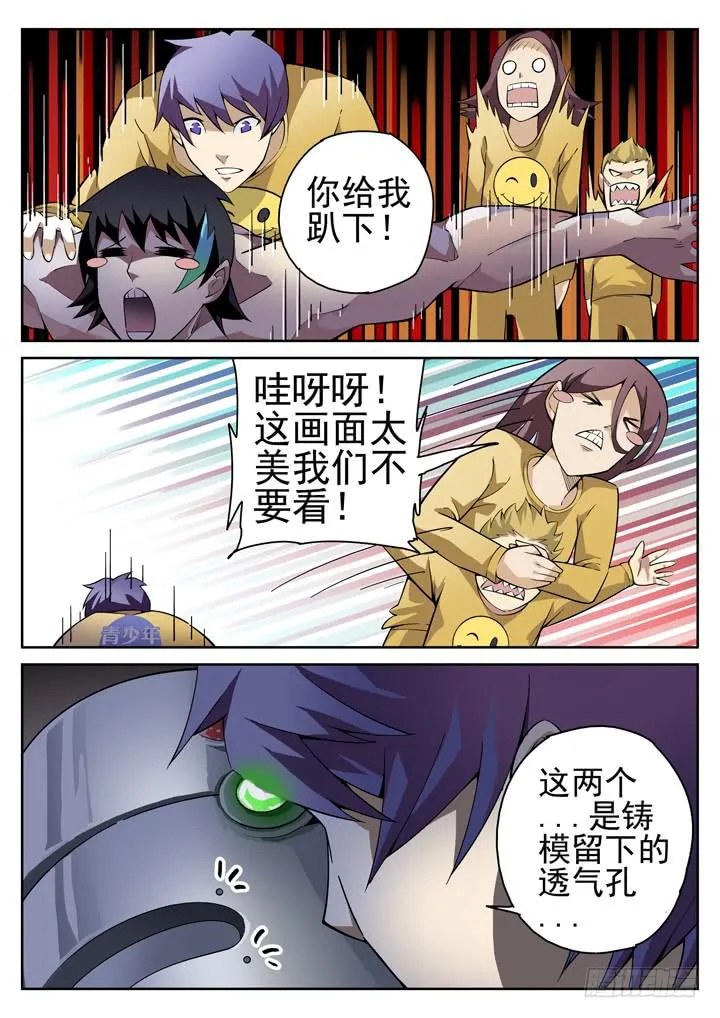 61眼 后入式偷窥 第6页