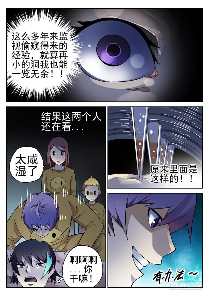 61眼 后入式偷窥 第7页