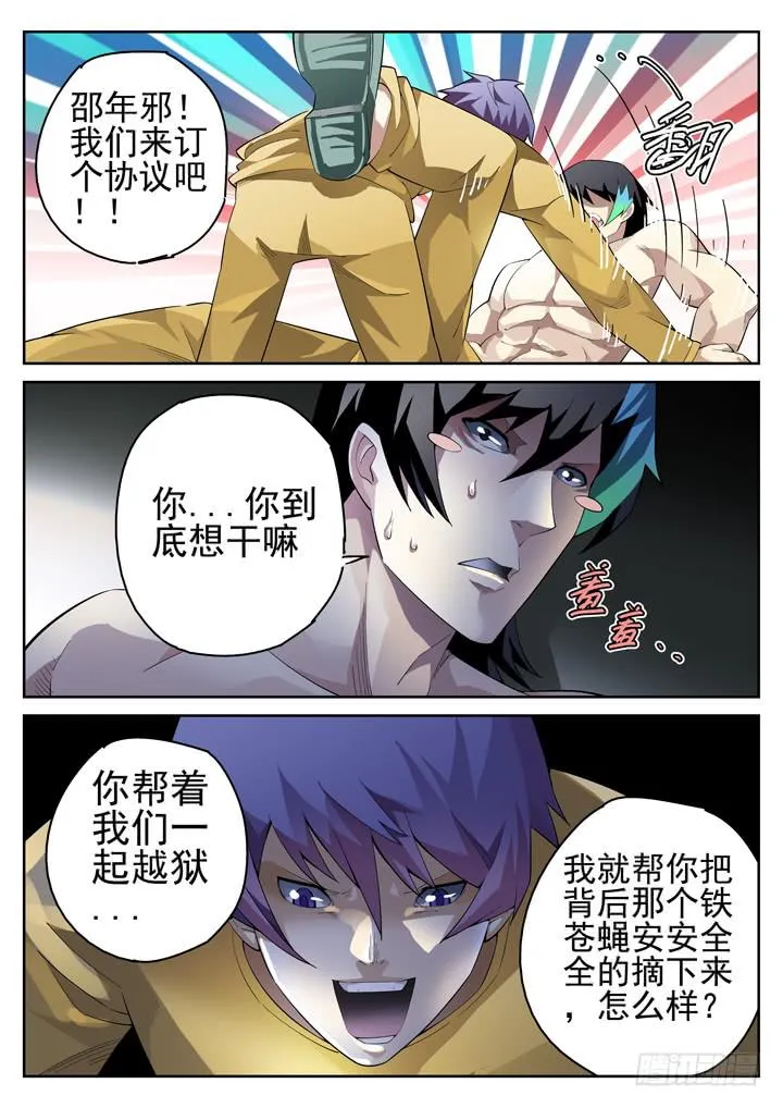61眼 后入式偷窥 第8页