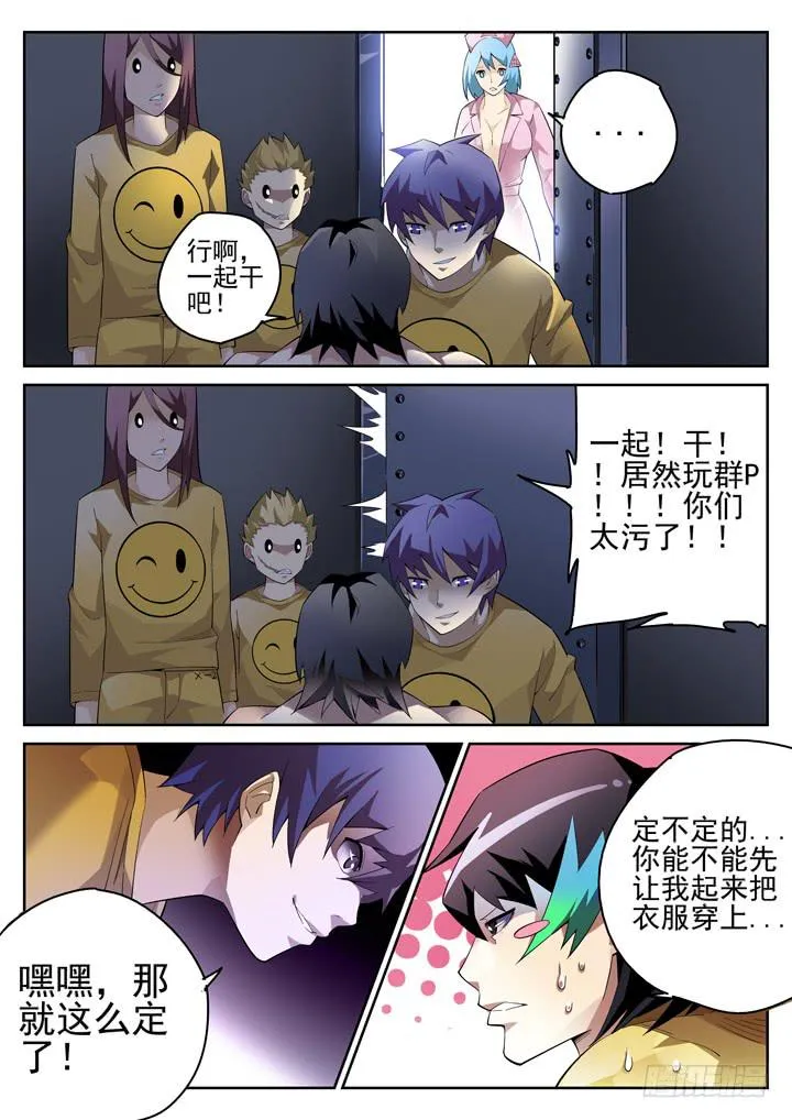 61眼 后入式偷窥 第10页