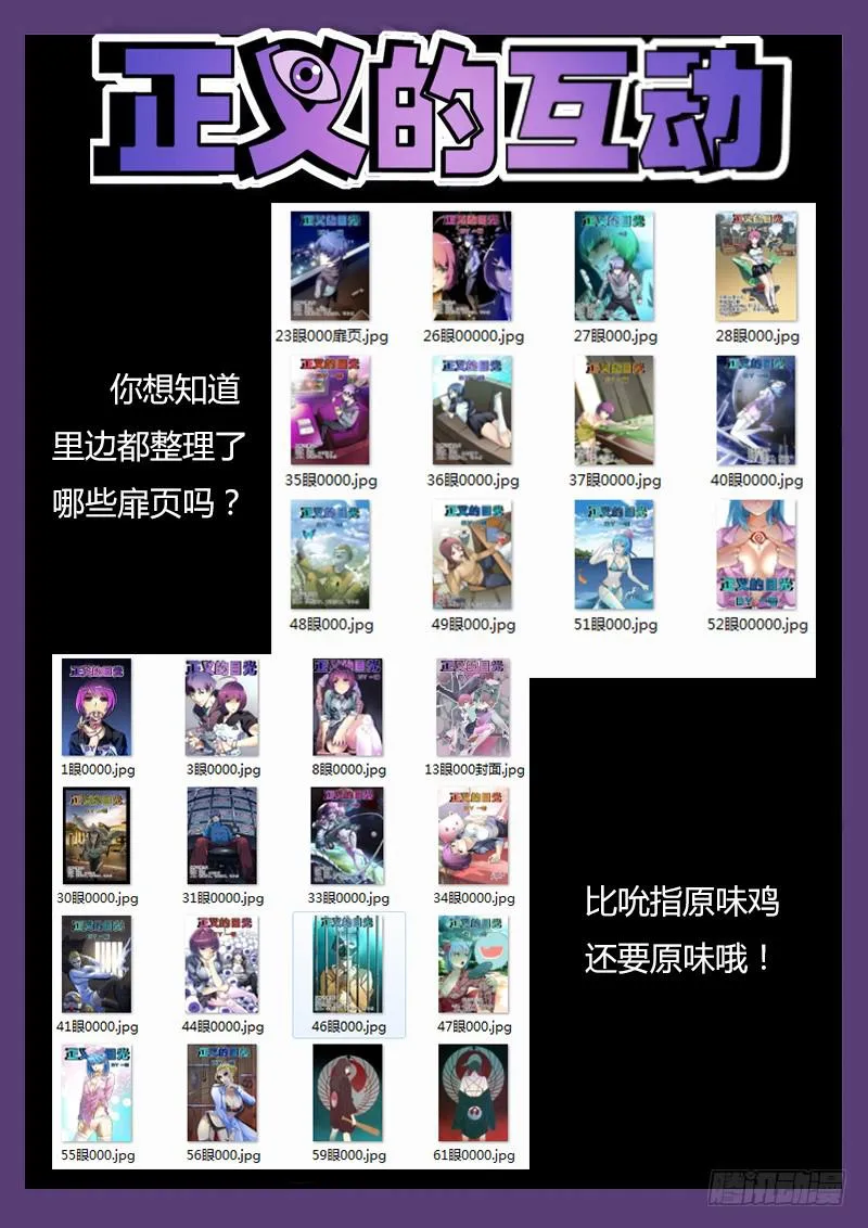 正义的目光扉页集 第1页