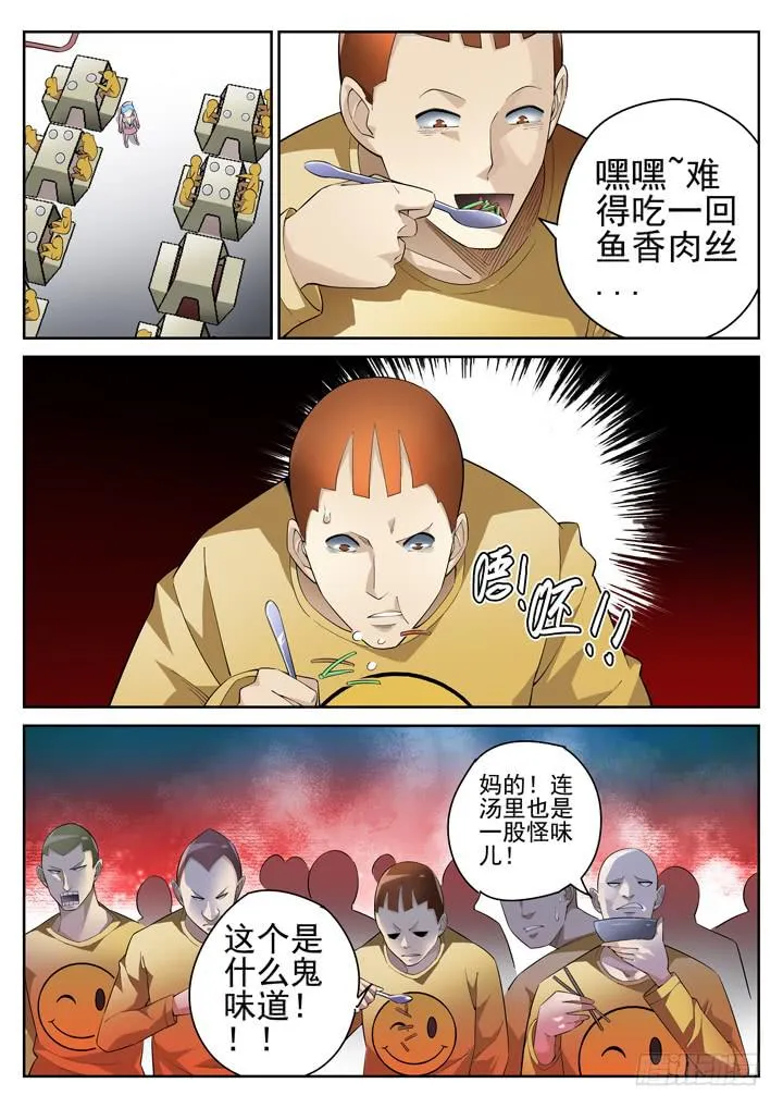 63眼 王谝的神动员 第4页