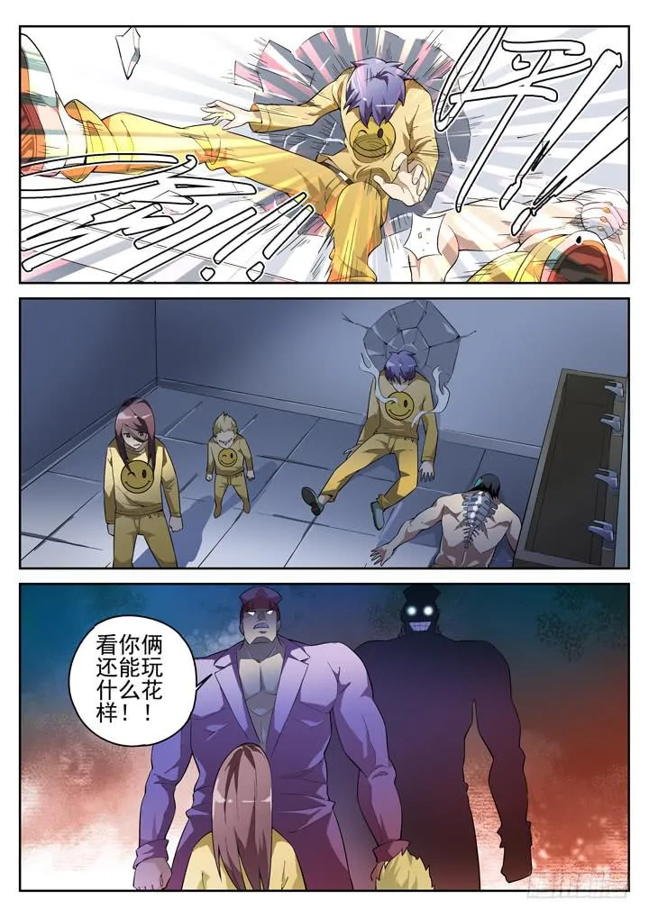 66眼 初解禁 第7页