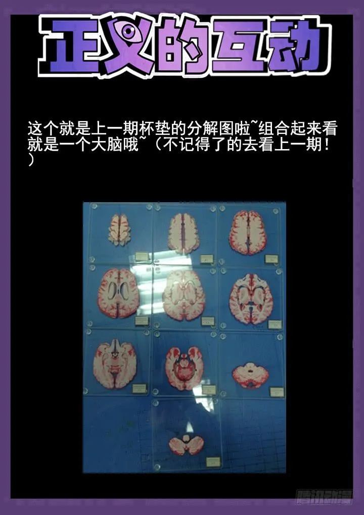 66眼 初解禁 第13页