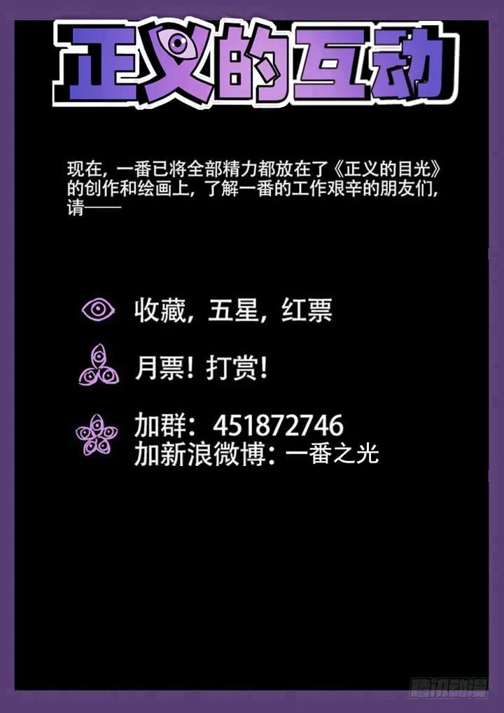 67眼 野兽变美女 第15页
