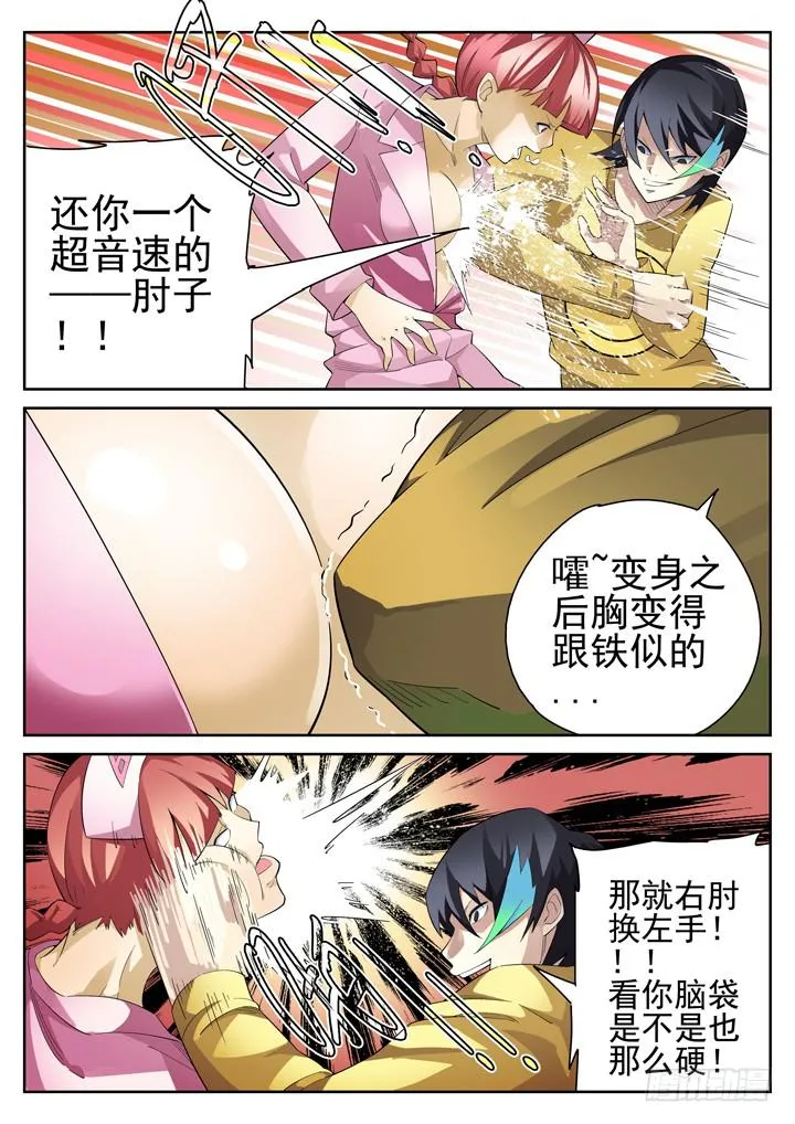 68眼 单身男女的左手 第5页