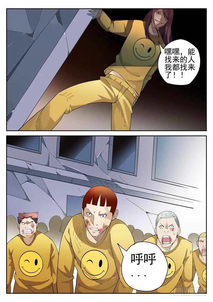 72眼 全面暴动 第11页