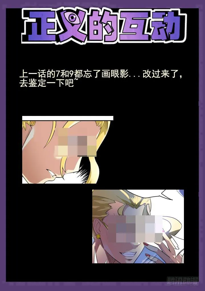 72眼 全面暴动 第13页