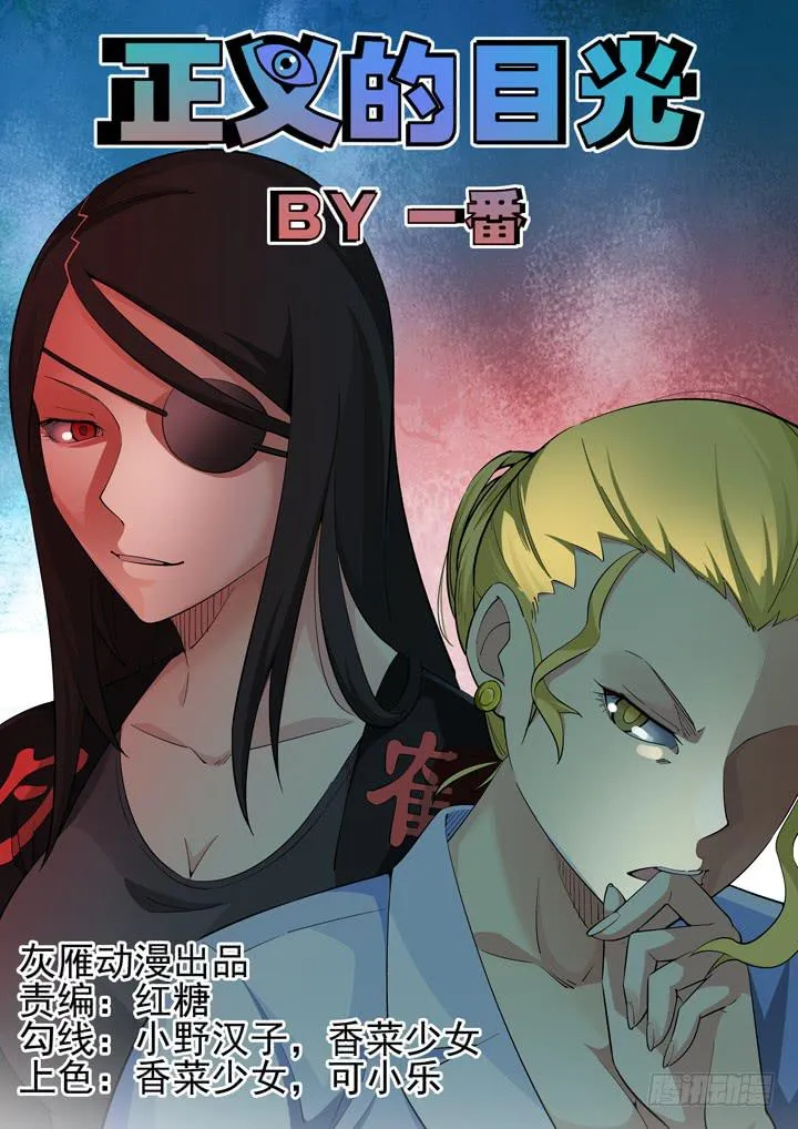73眼 集体大逃亡 第1页