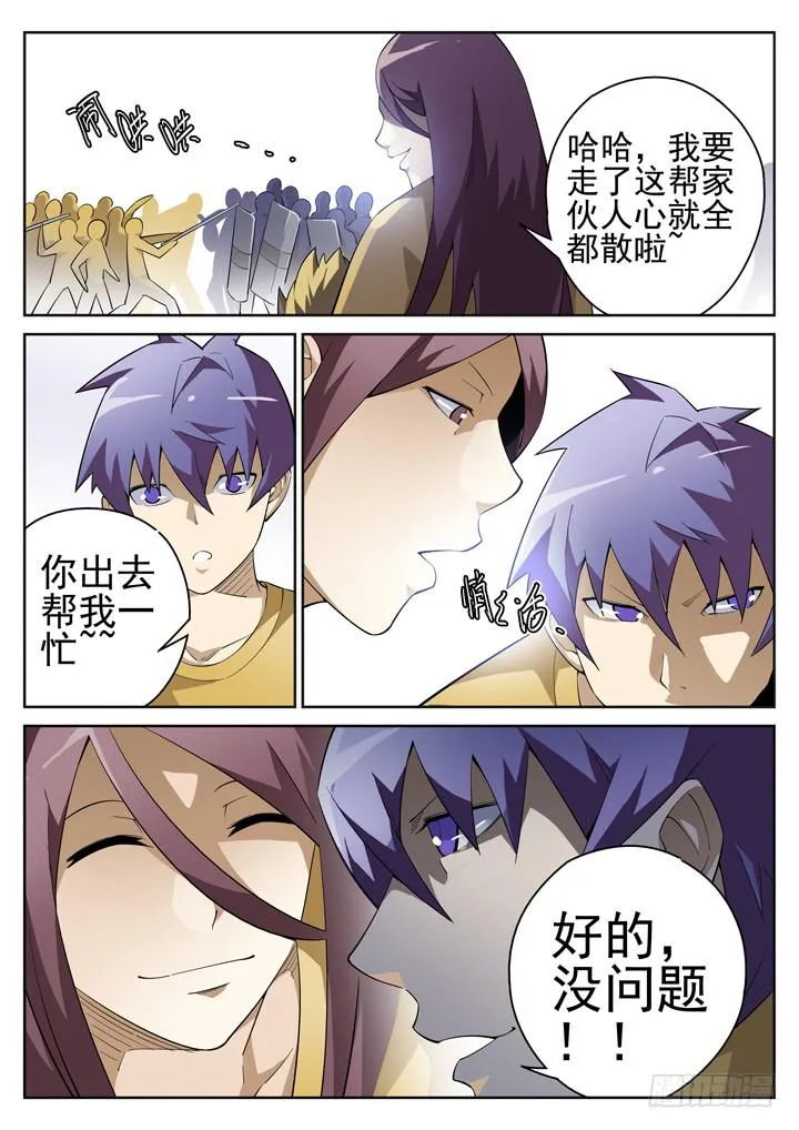 73眼 集体大逃亡 第6页