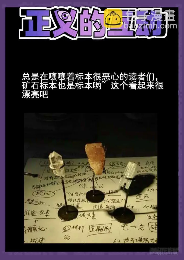 73眼 集体大逃亡 第13页