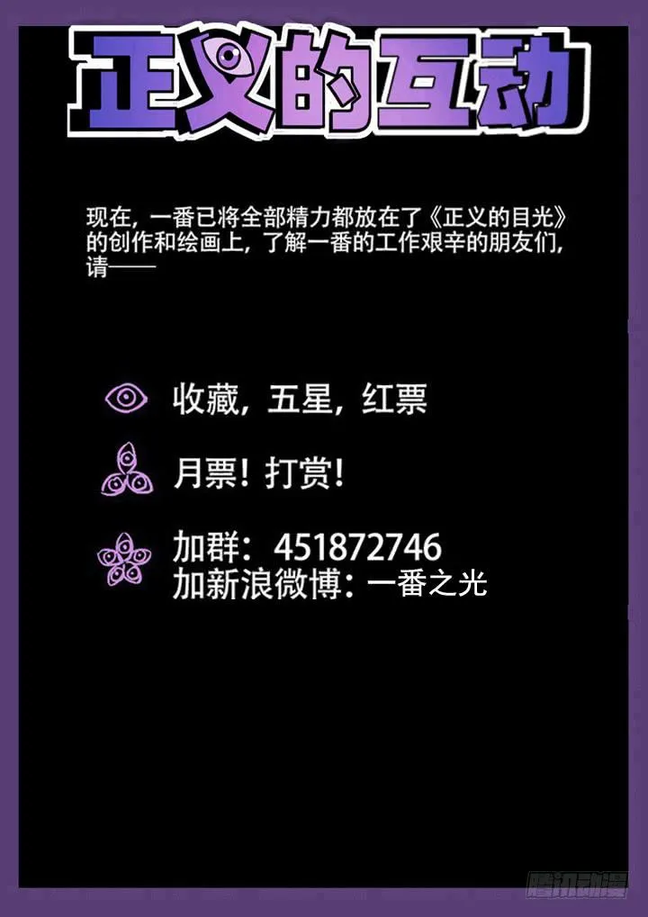 73眼 集体大逃亡 第14页