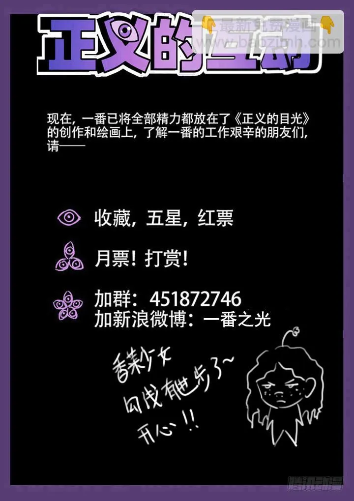74眼 发现真凶 第13页