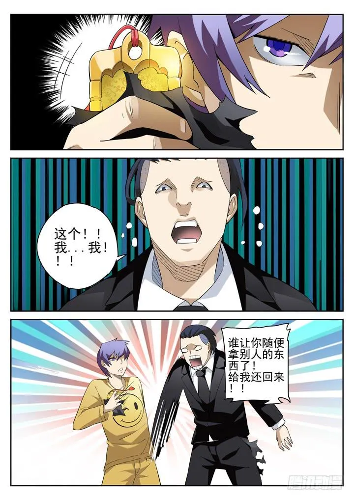 75眼 往事沉入海底 第1页