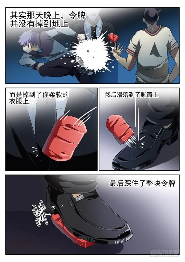 75眼 往事沉入海底 第3页