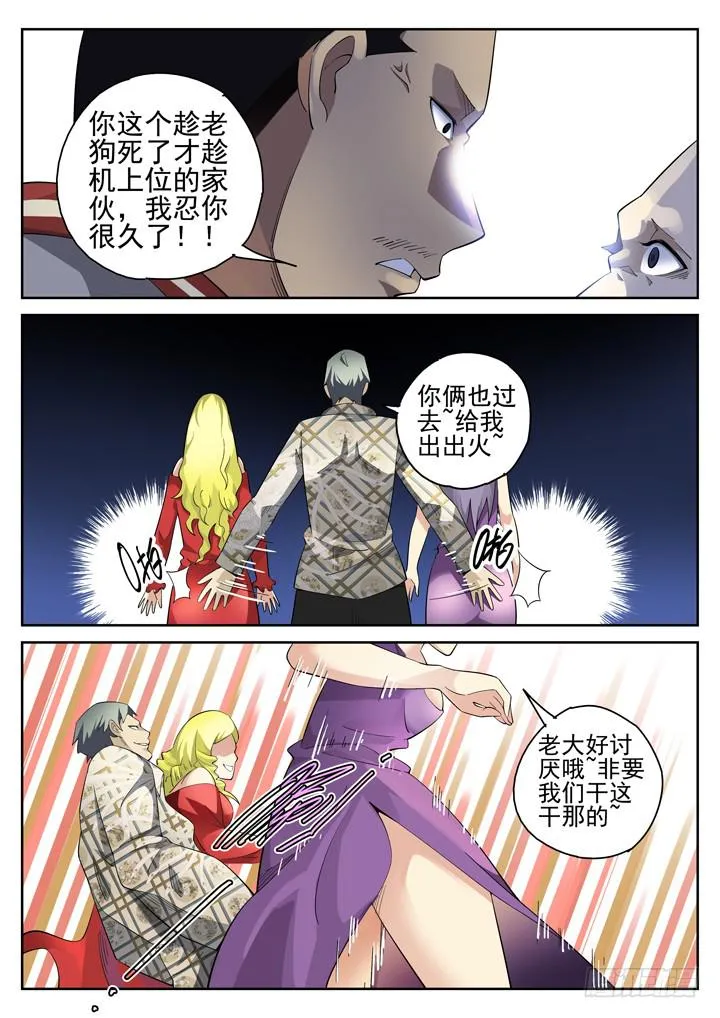 75眼 往事沉入海底 第8页