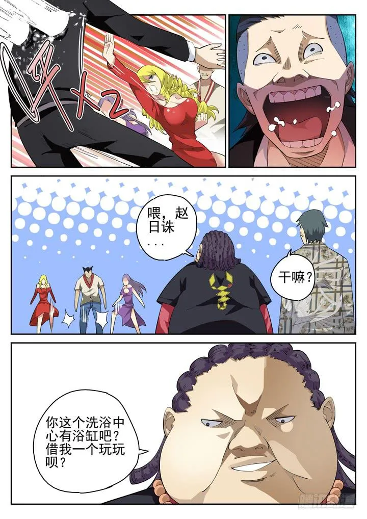 75眼 往事沉入海底 第9页