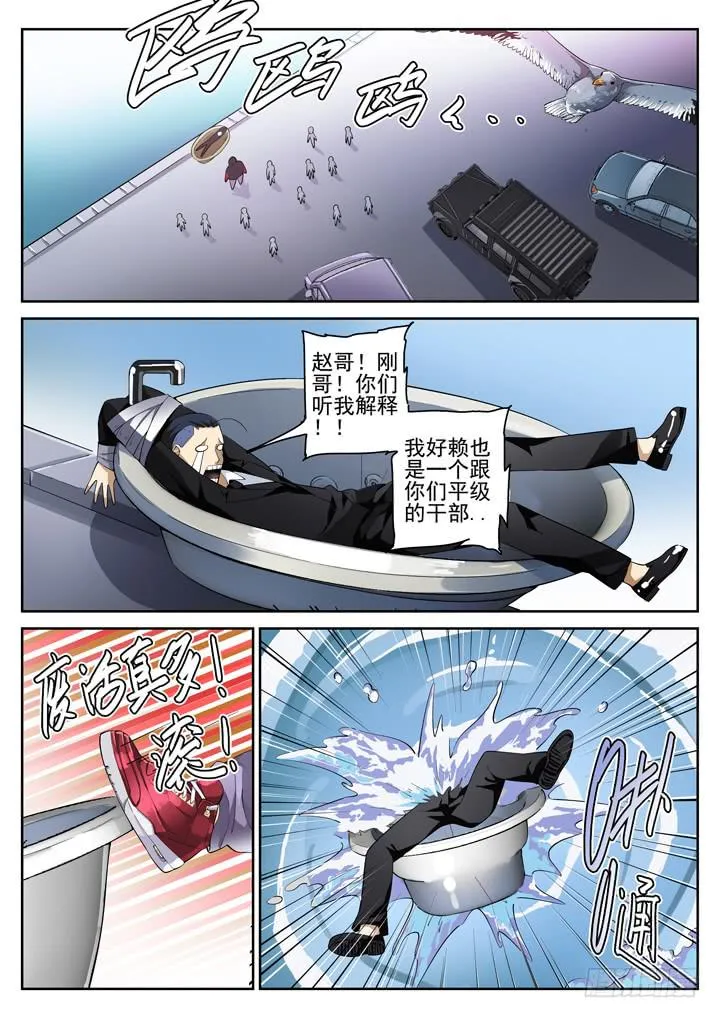 75眼 往事沉入海底 第10页