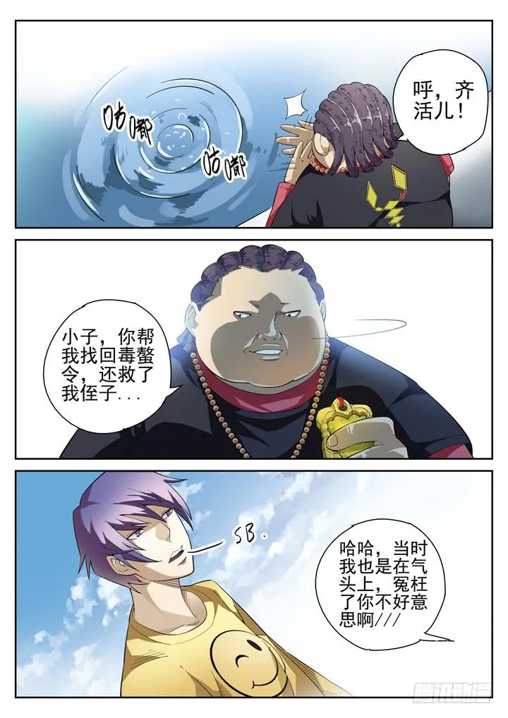 75眼 往事沉入海底 第11页