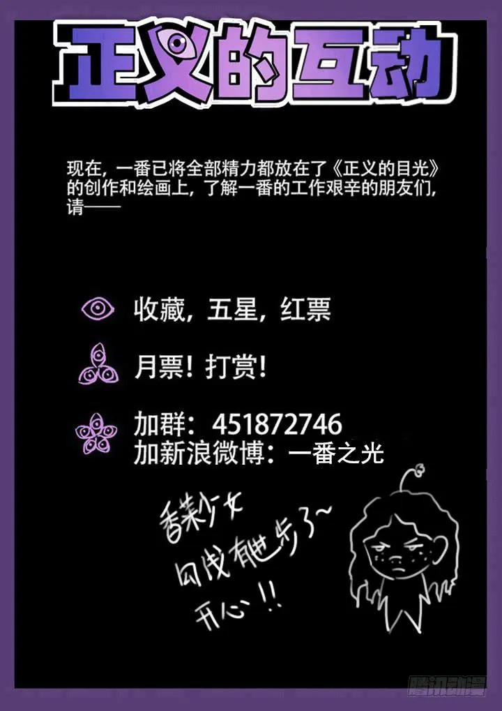 75眼 往事沉入海底 第14页
