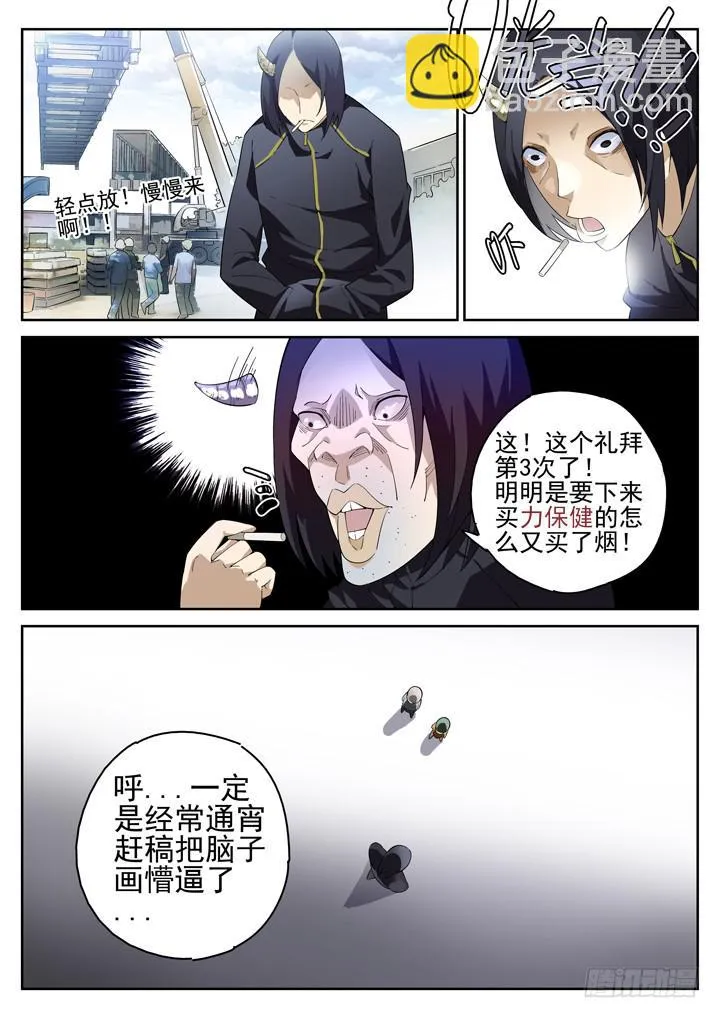 76眼 过来，买盒烟 第3页