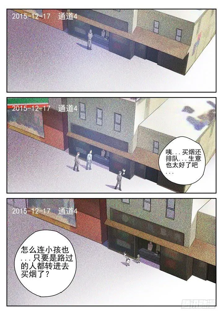 78眼 破解催眠 第2页