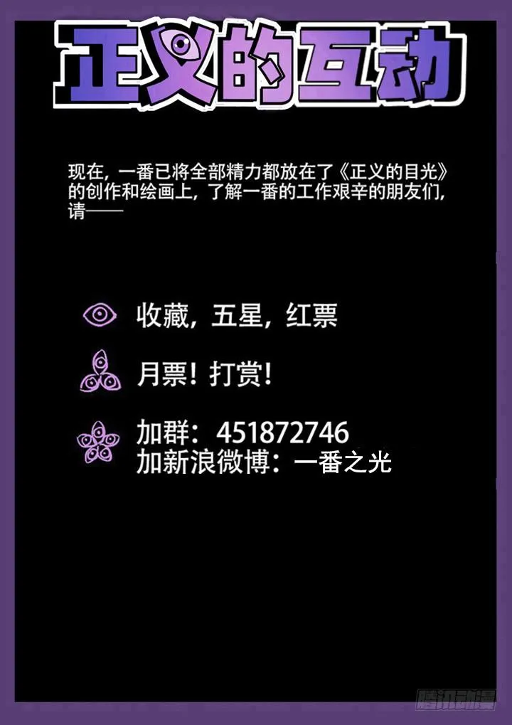 78眼 破解催眠 第12页
