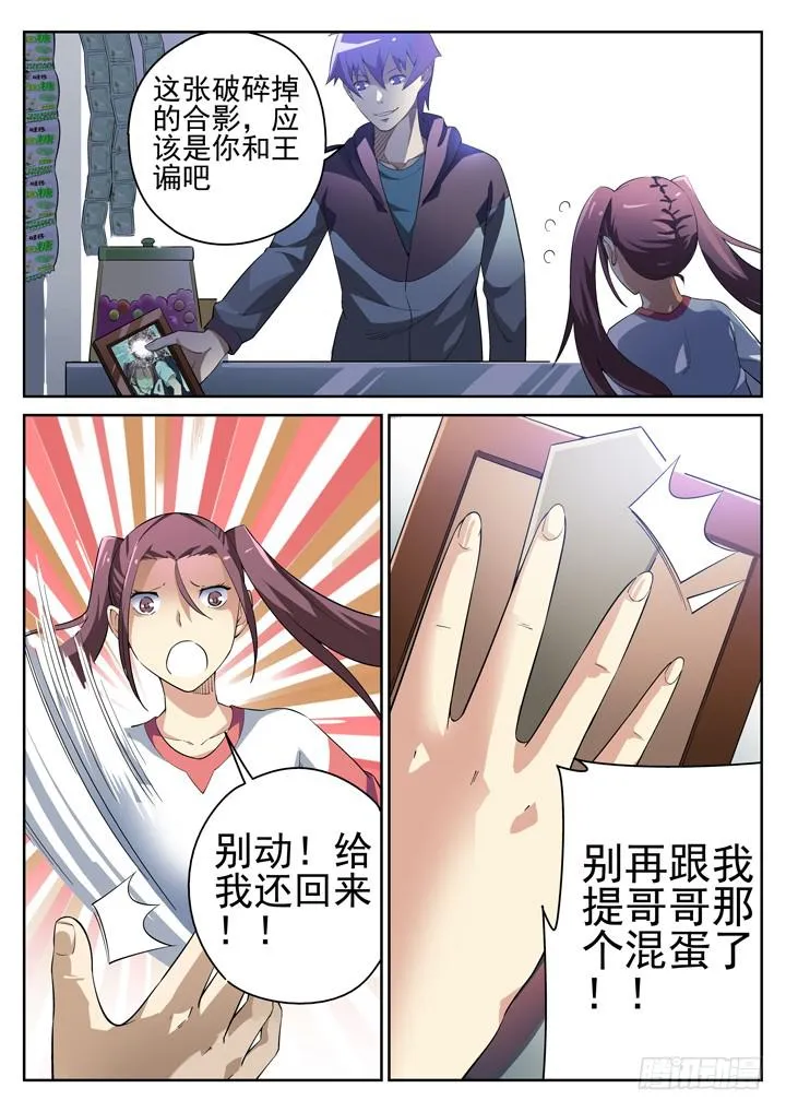 79眼 无意识强制催眠 第1页