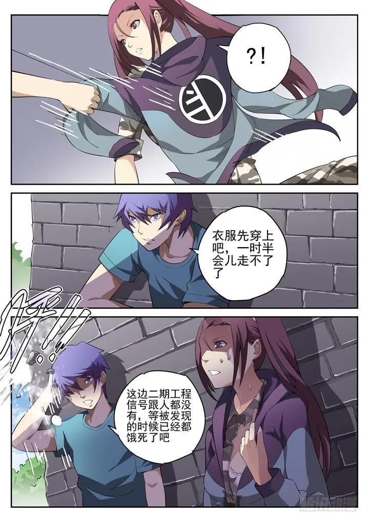 81眼 狙击 第12页