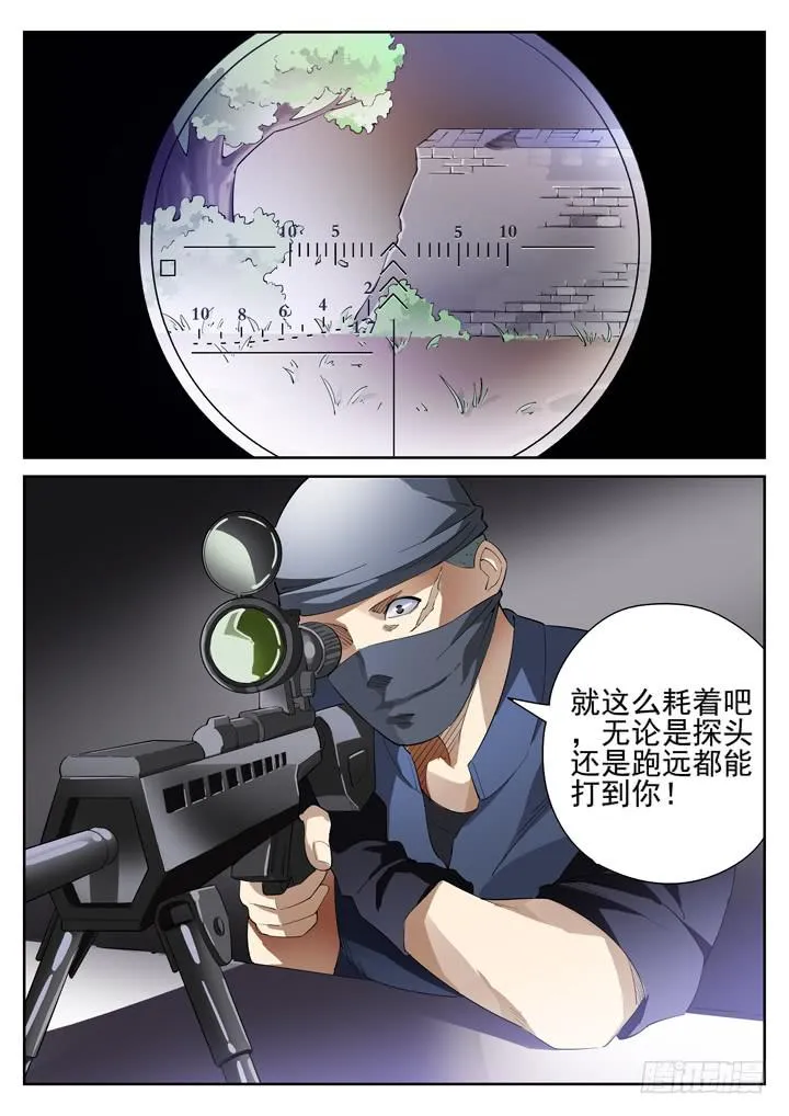 82眼 人有三急 第2页