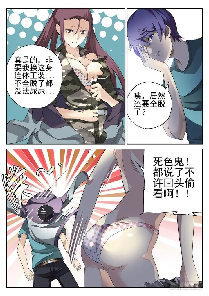 82眼 人有三急 第6页
