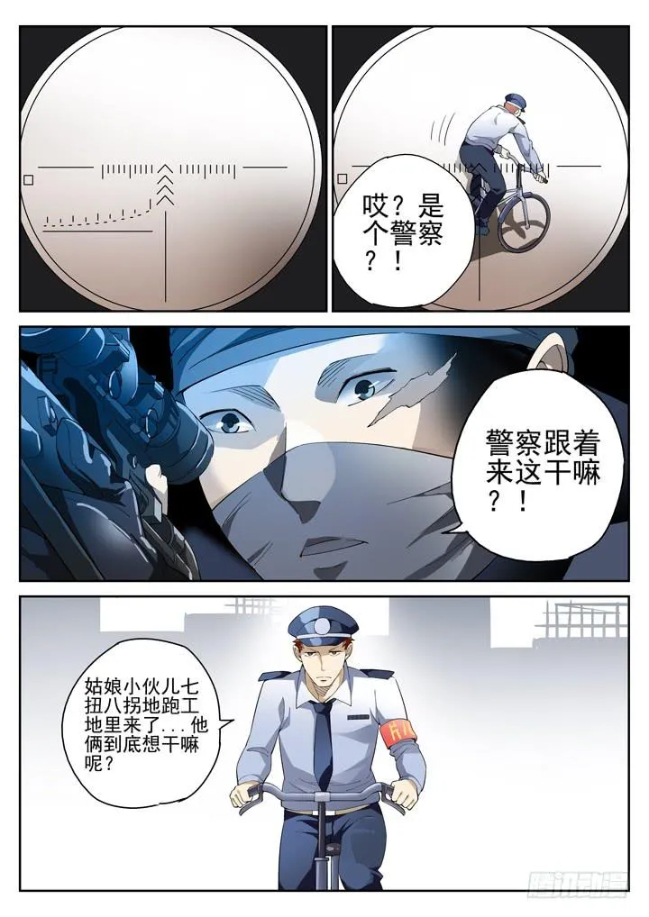 82眼 人有三急 第7页