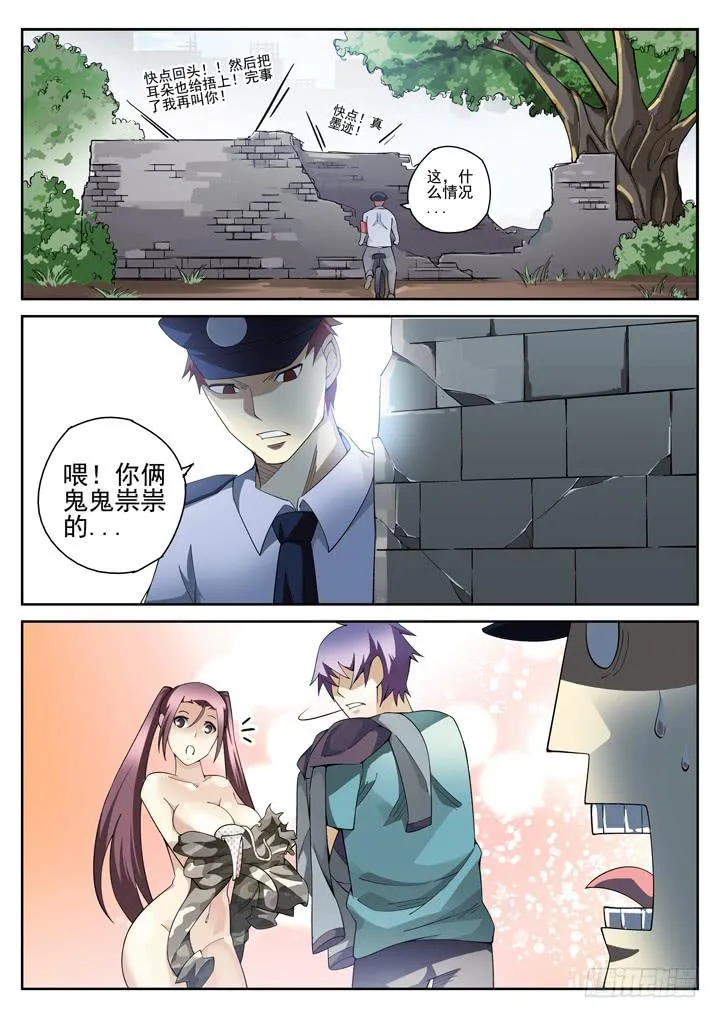 82眼 人有三急 第8页